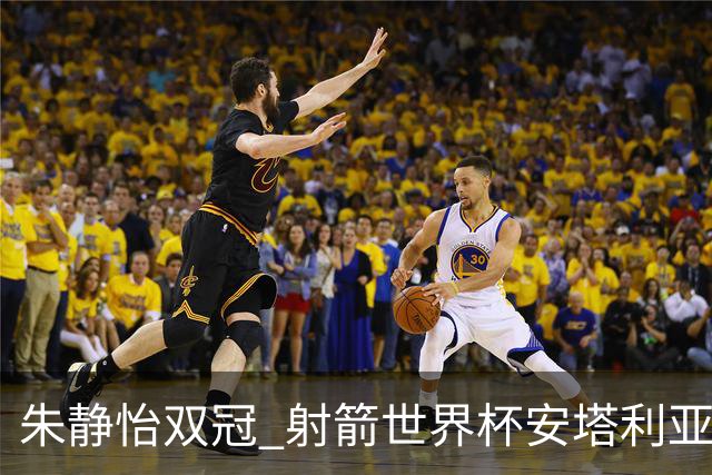 朱静怡双冠 射箭世界杯安塔利亚站中国队夺三金